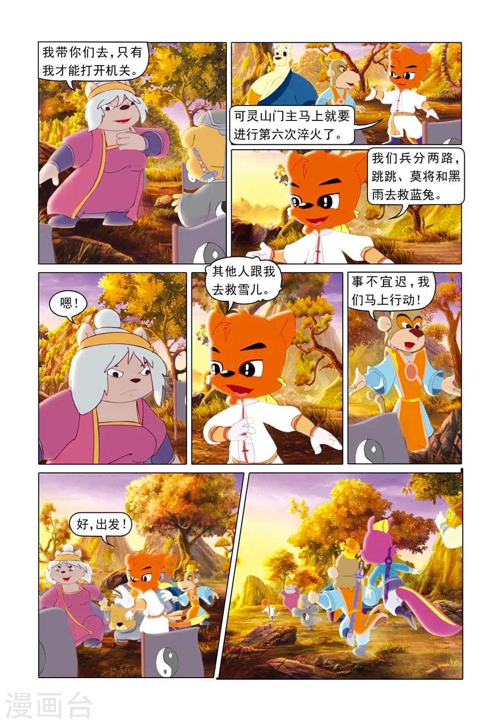 第75话 找回自我-第75话