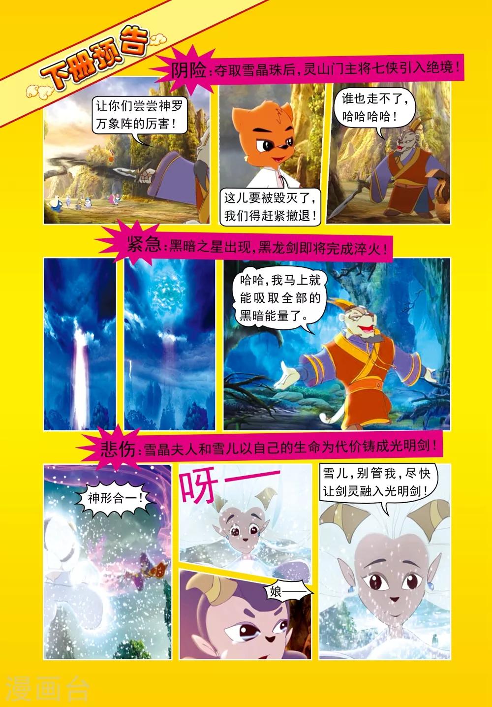 第75话 找回自我-第75话