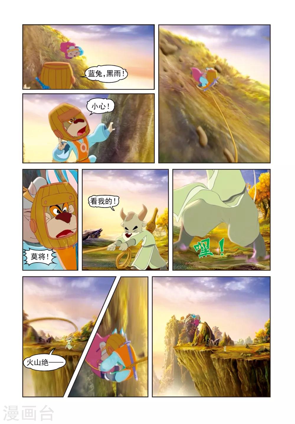 第77话 神罗万象阵-第77话