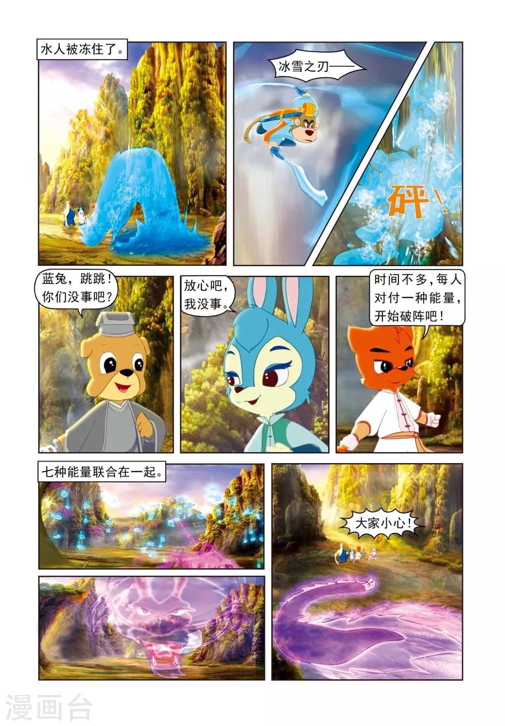 第77话 神罗万象阵-第77话