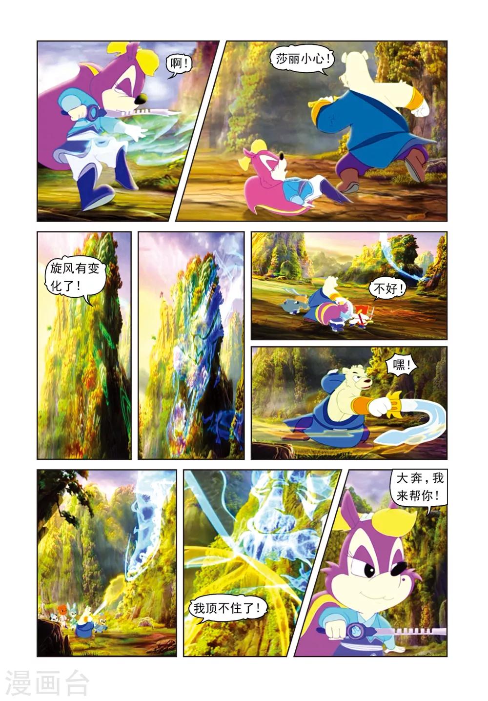 第77话 神罗万象阵-第77话