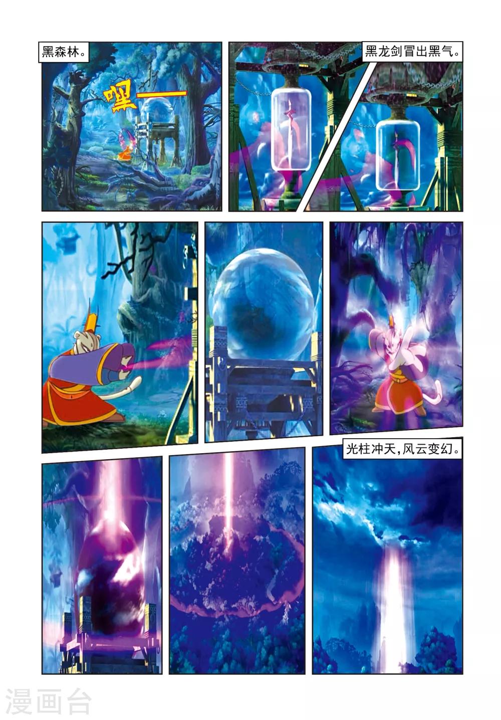 第77话 神罗万象阵-第77话