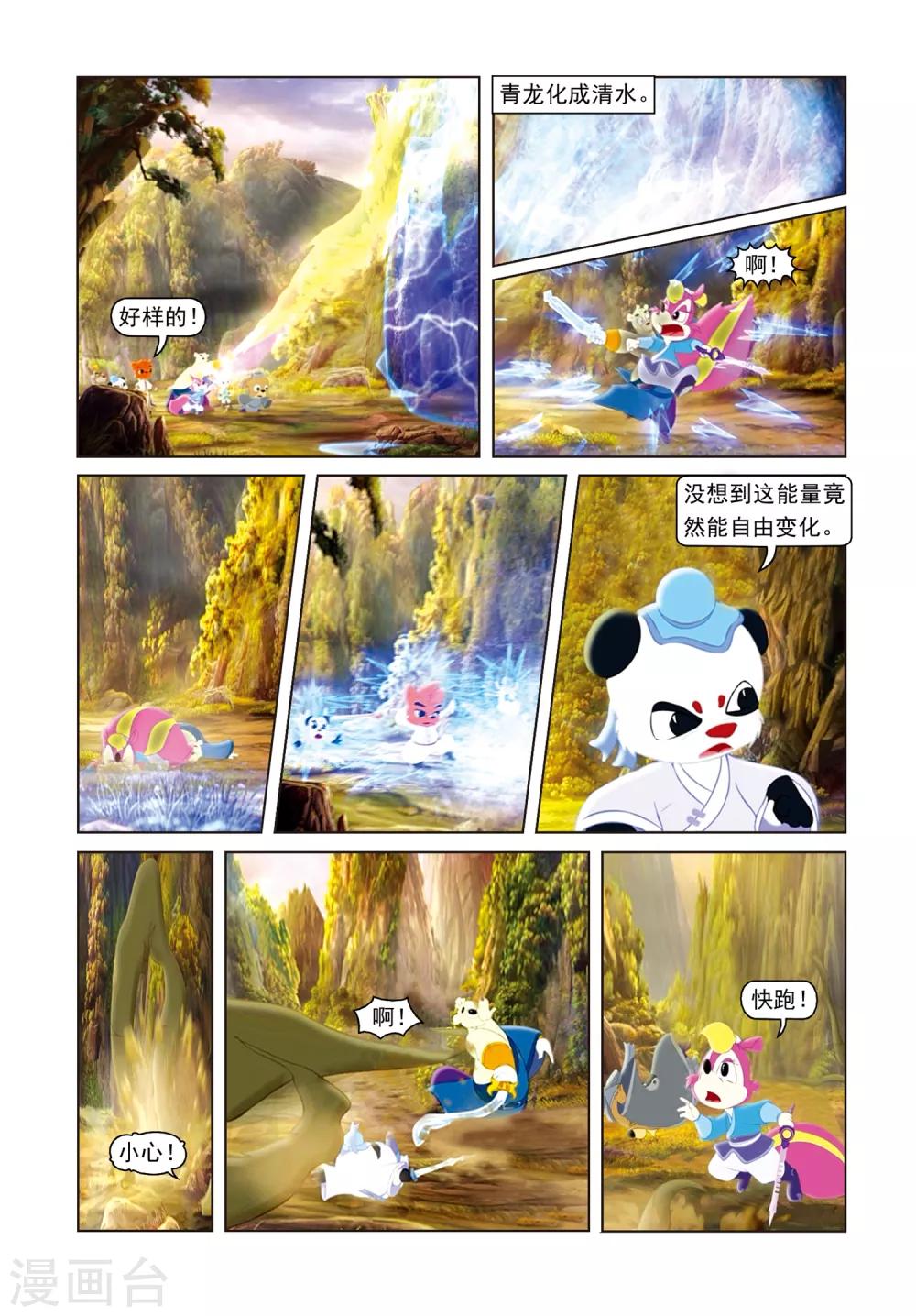 第77话 神罗万象阵-第77话