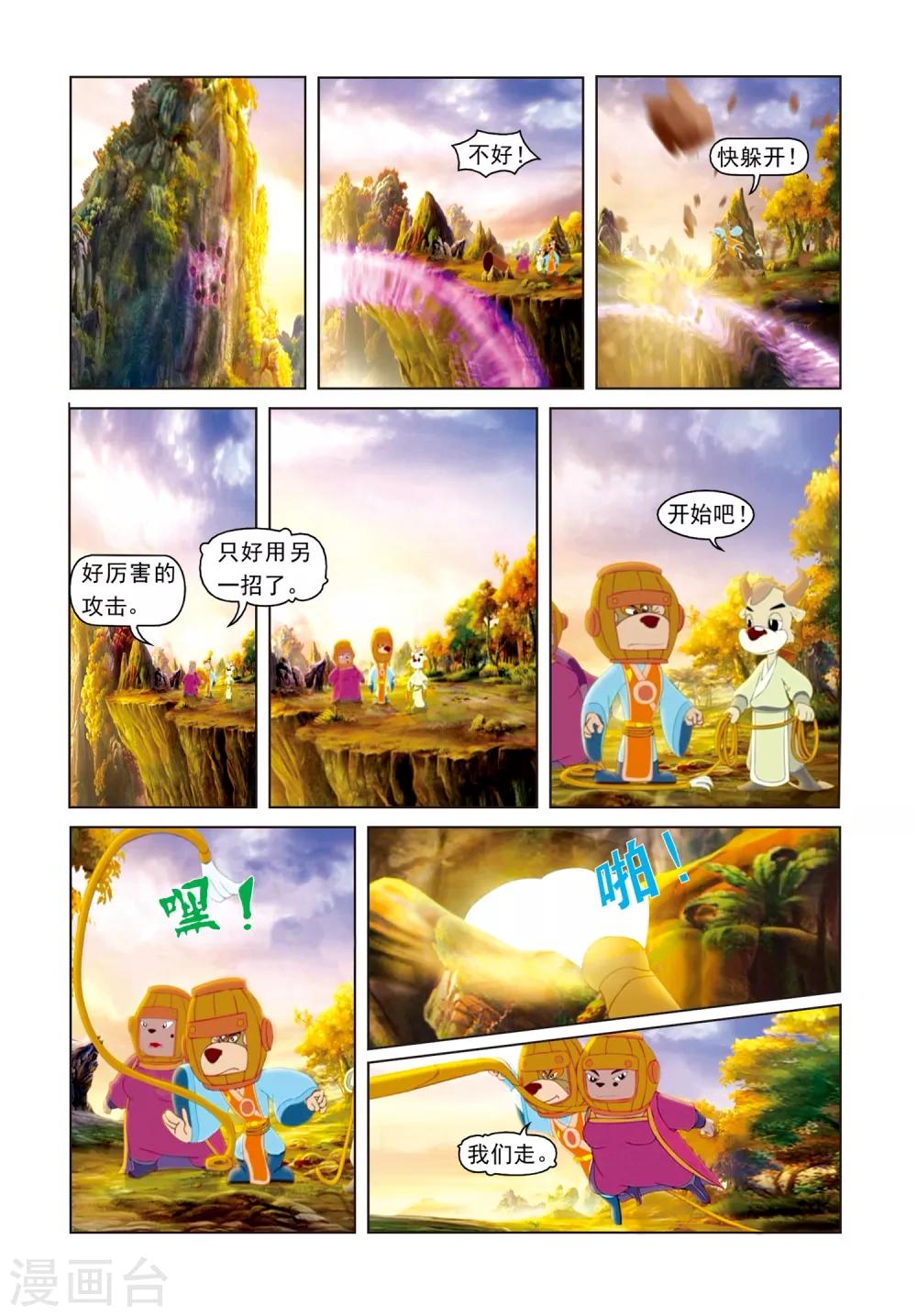 第77话 神罗万象阵-第77话