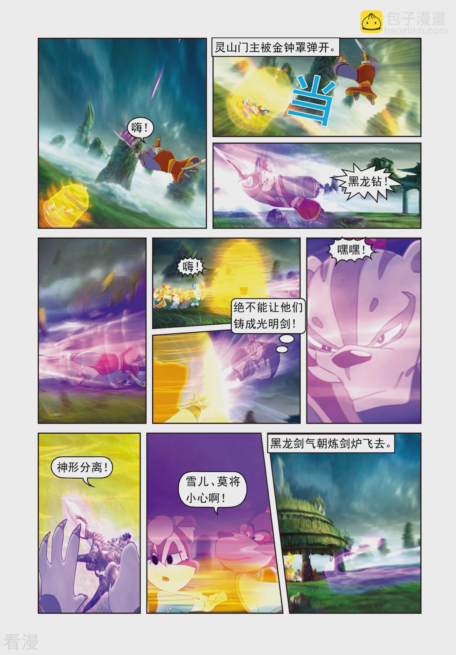 最终话 巅峰对决-第79话