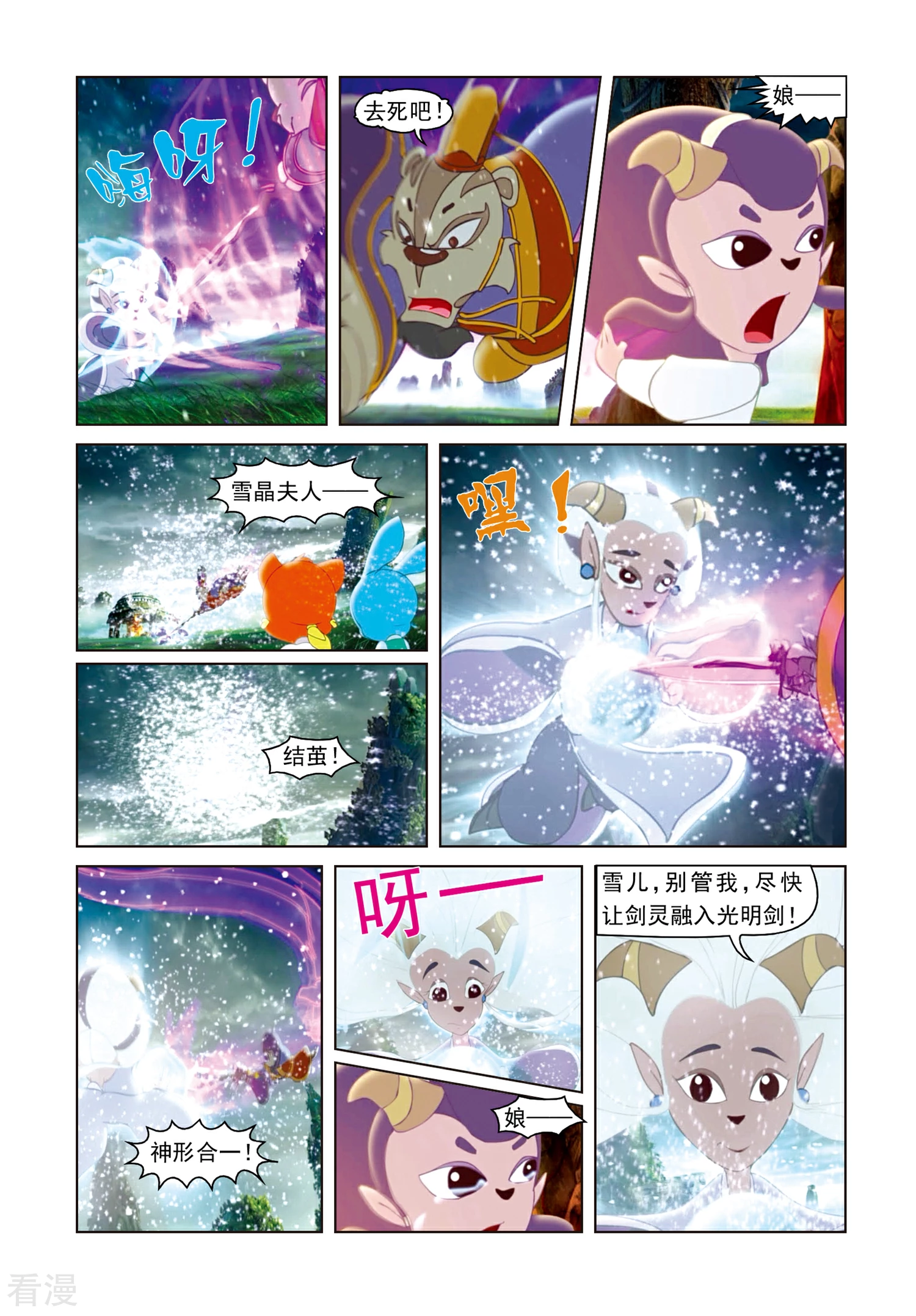 最终话 巅峰对决-第79话