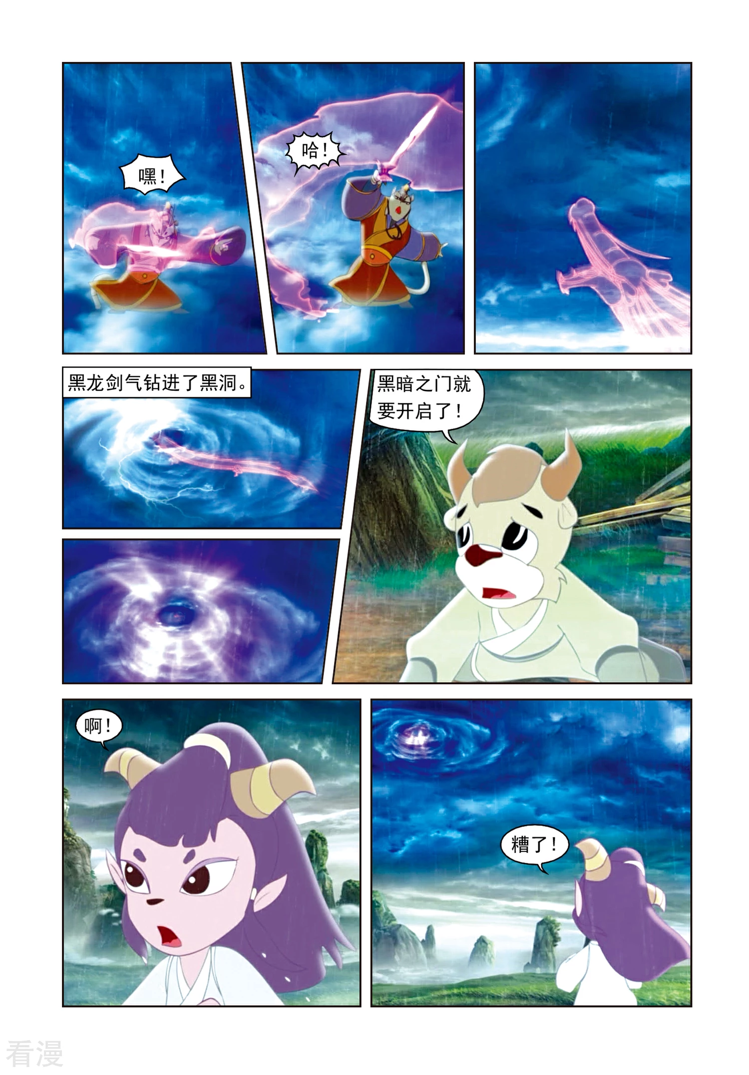 最终话 巅峰对决-第79话