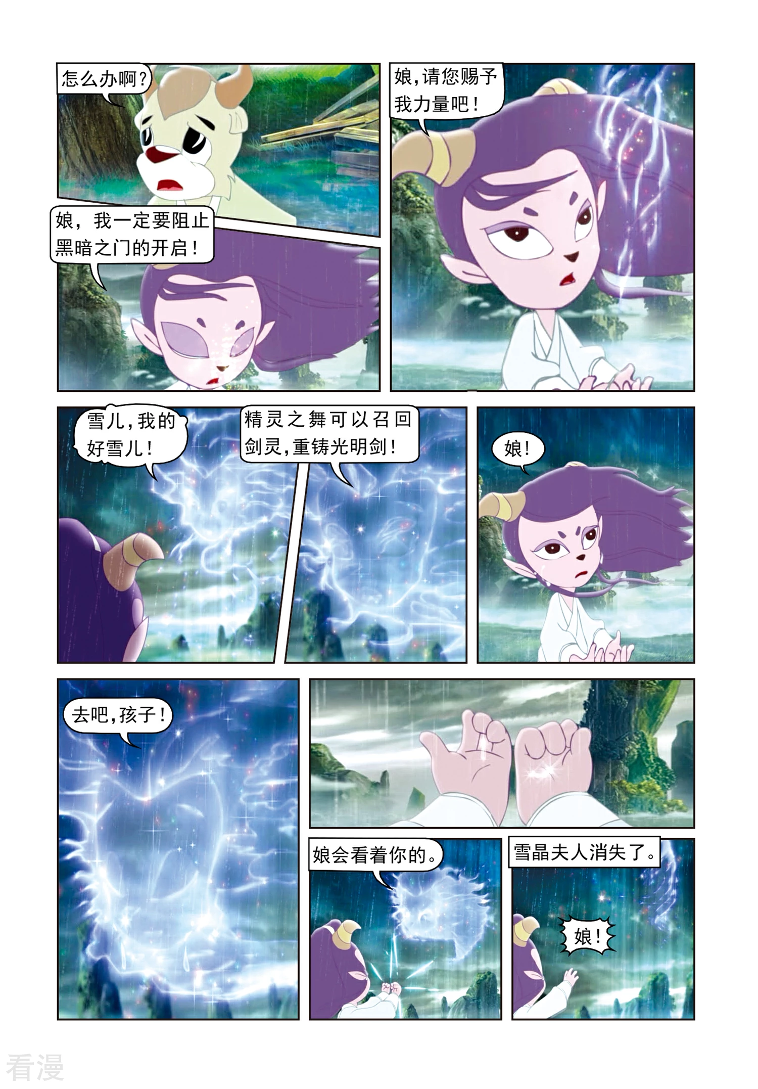 最终话 巅峰对决-第79话