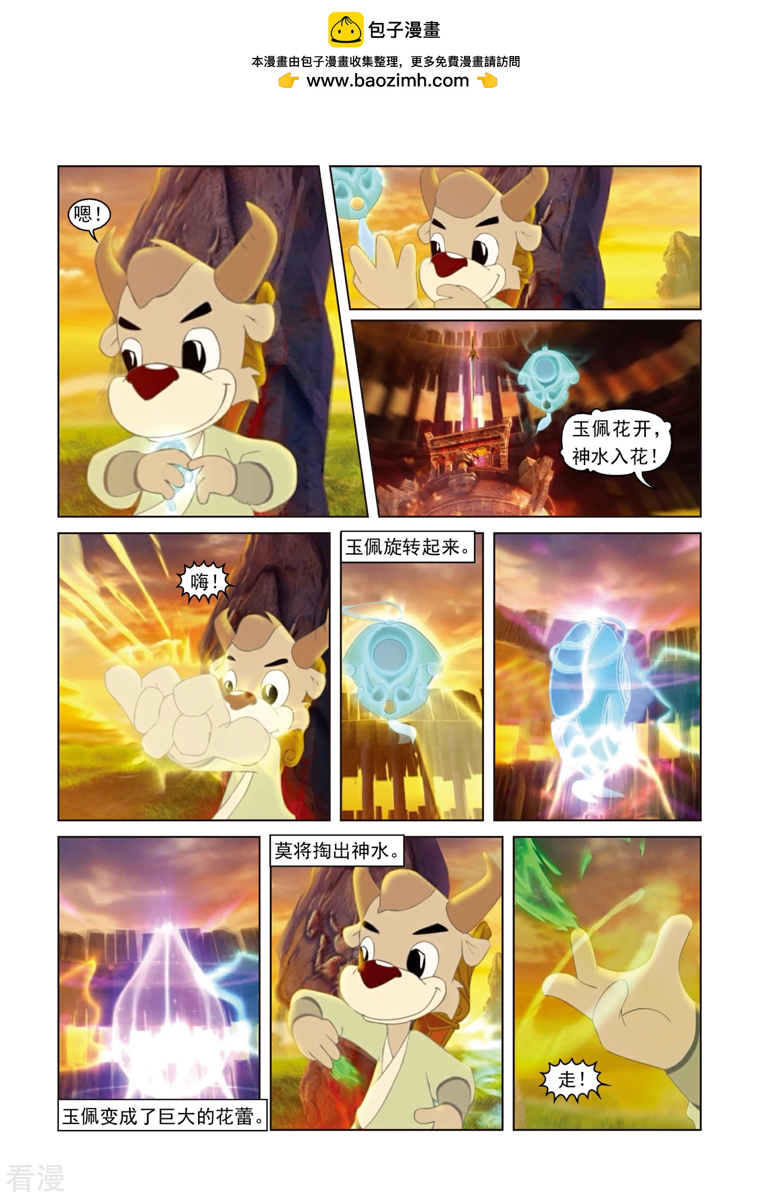 最终话 巅峰对决-第79话