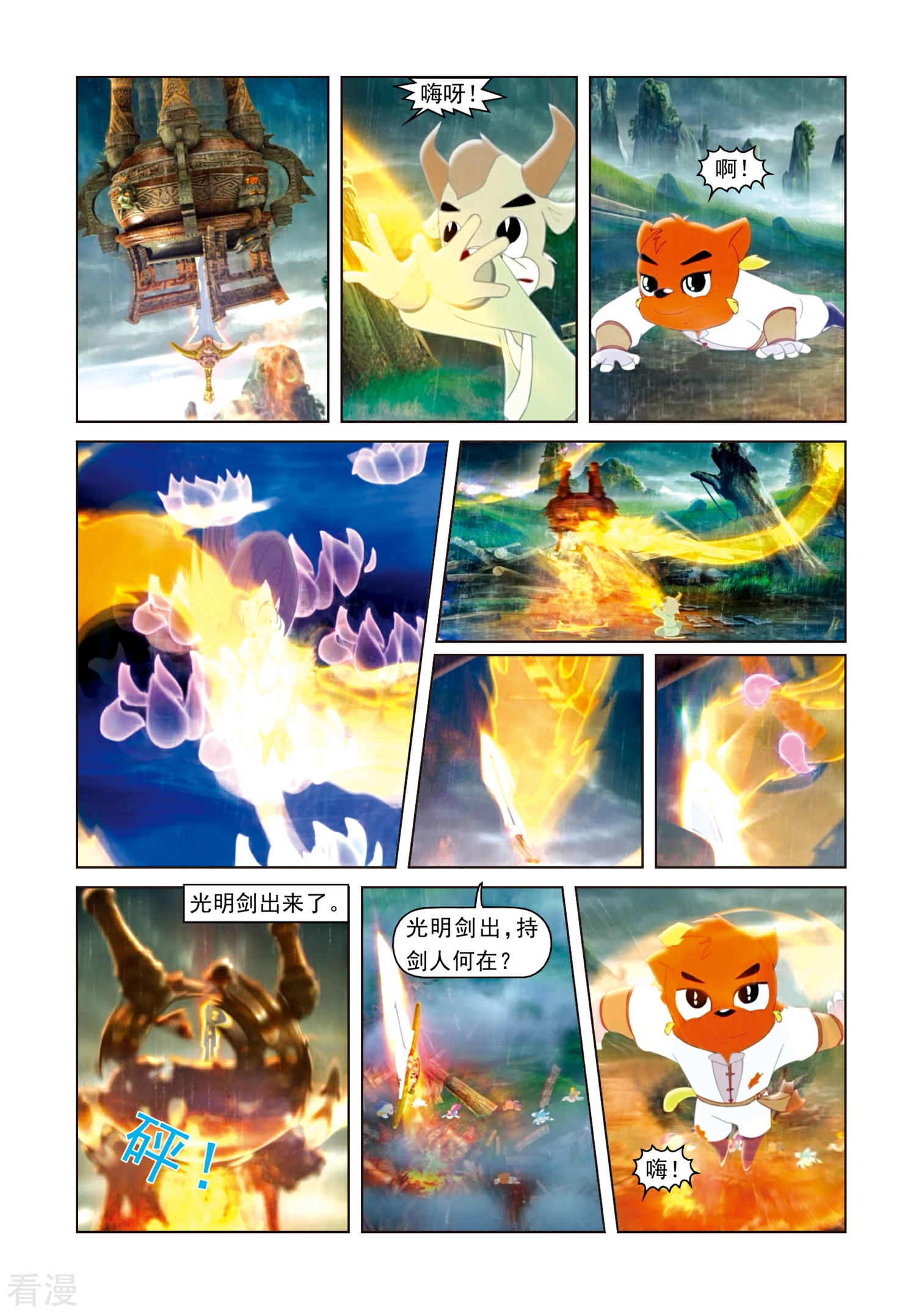 最终话 巅峰对决-第79话