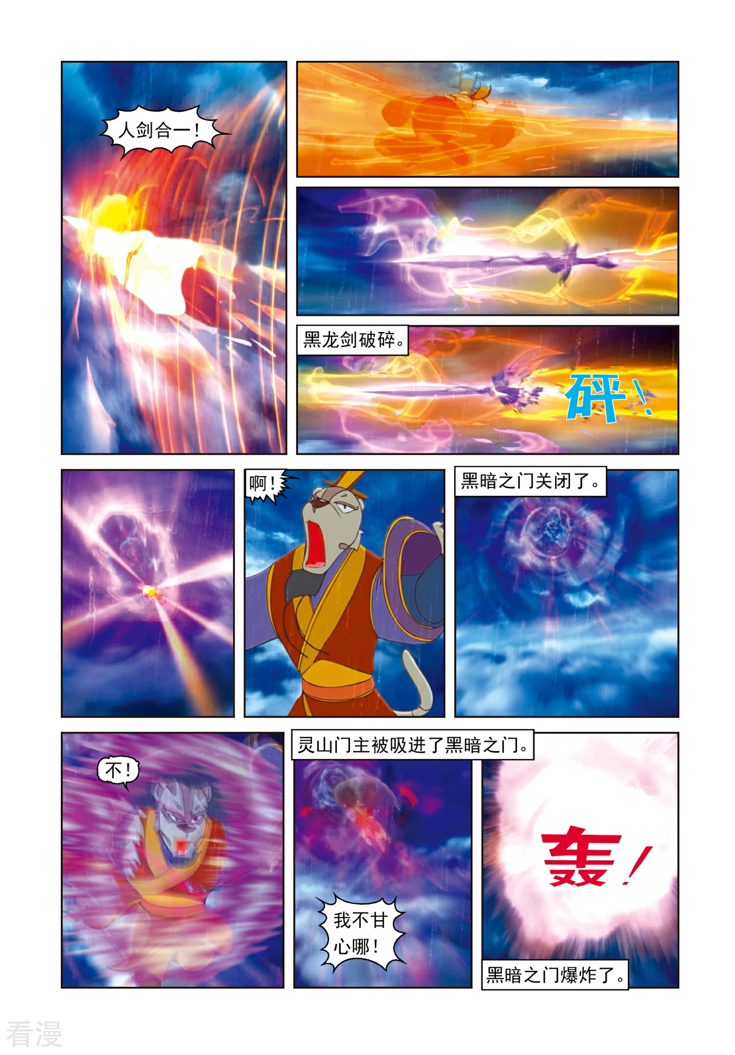 最终话 巅峰对决-第79话