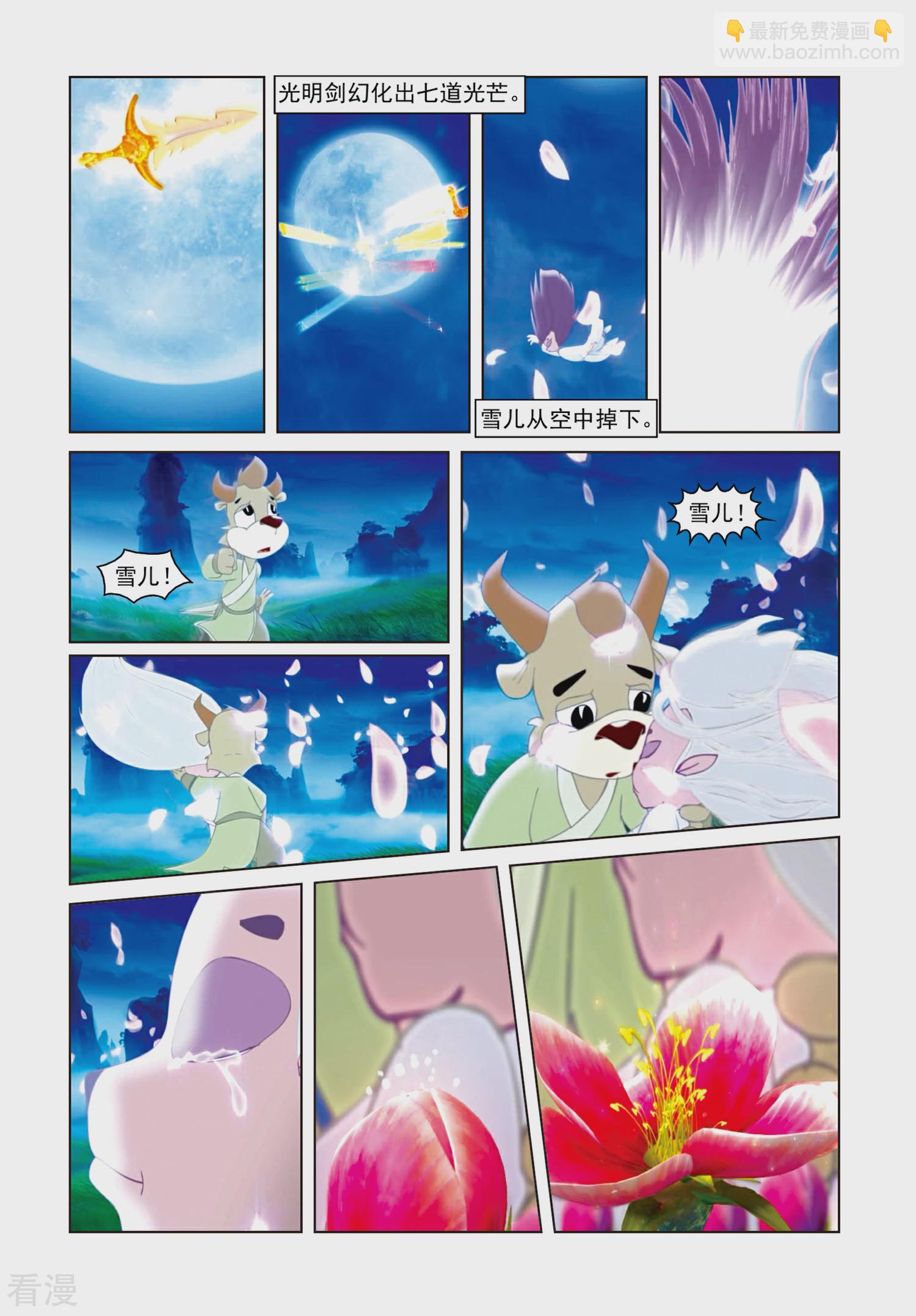 最终话 巅峰对决-第79话