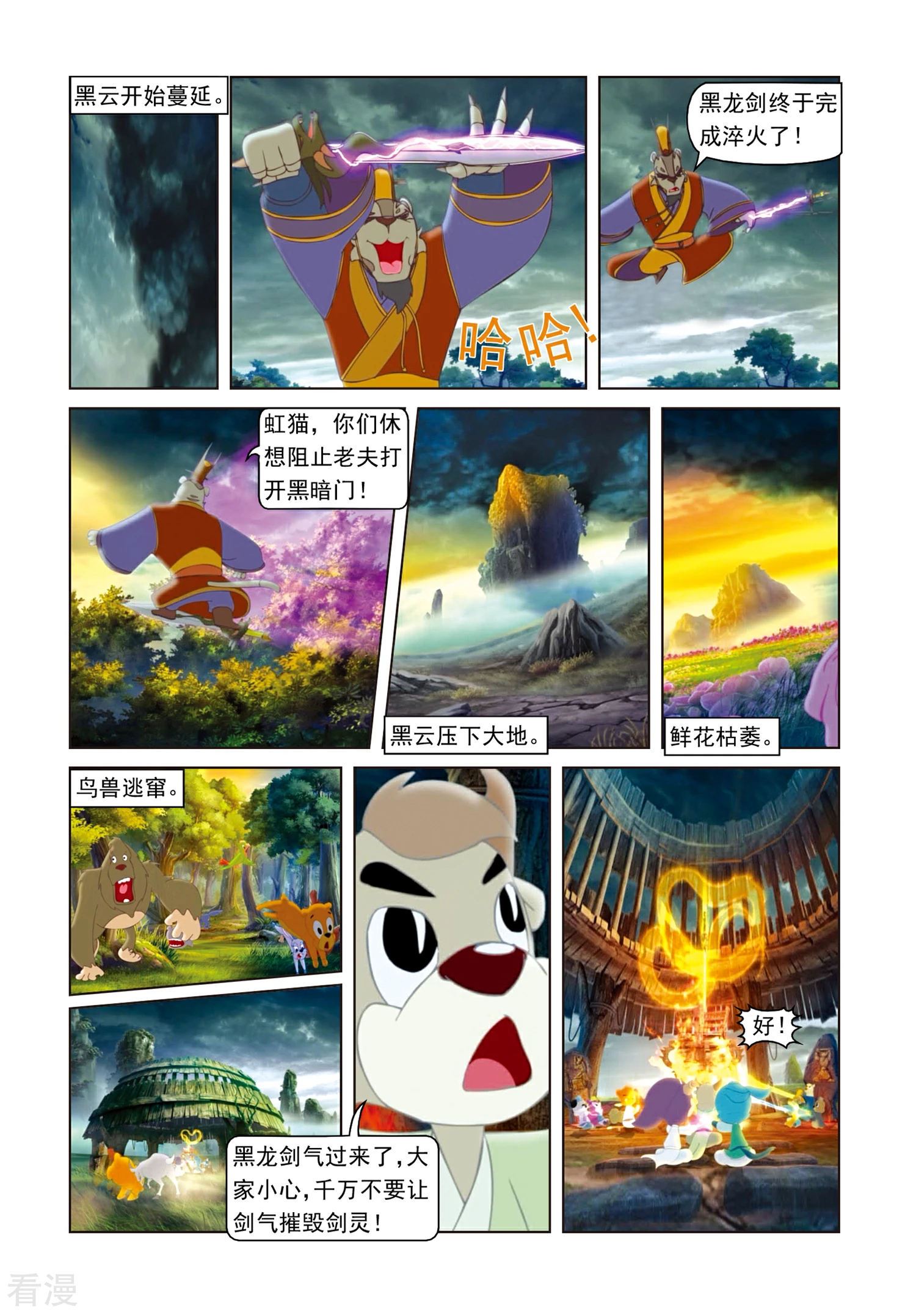 最终话 巅峰对决-第79话