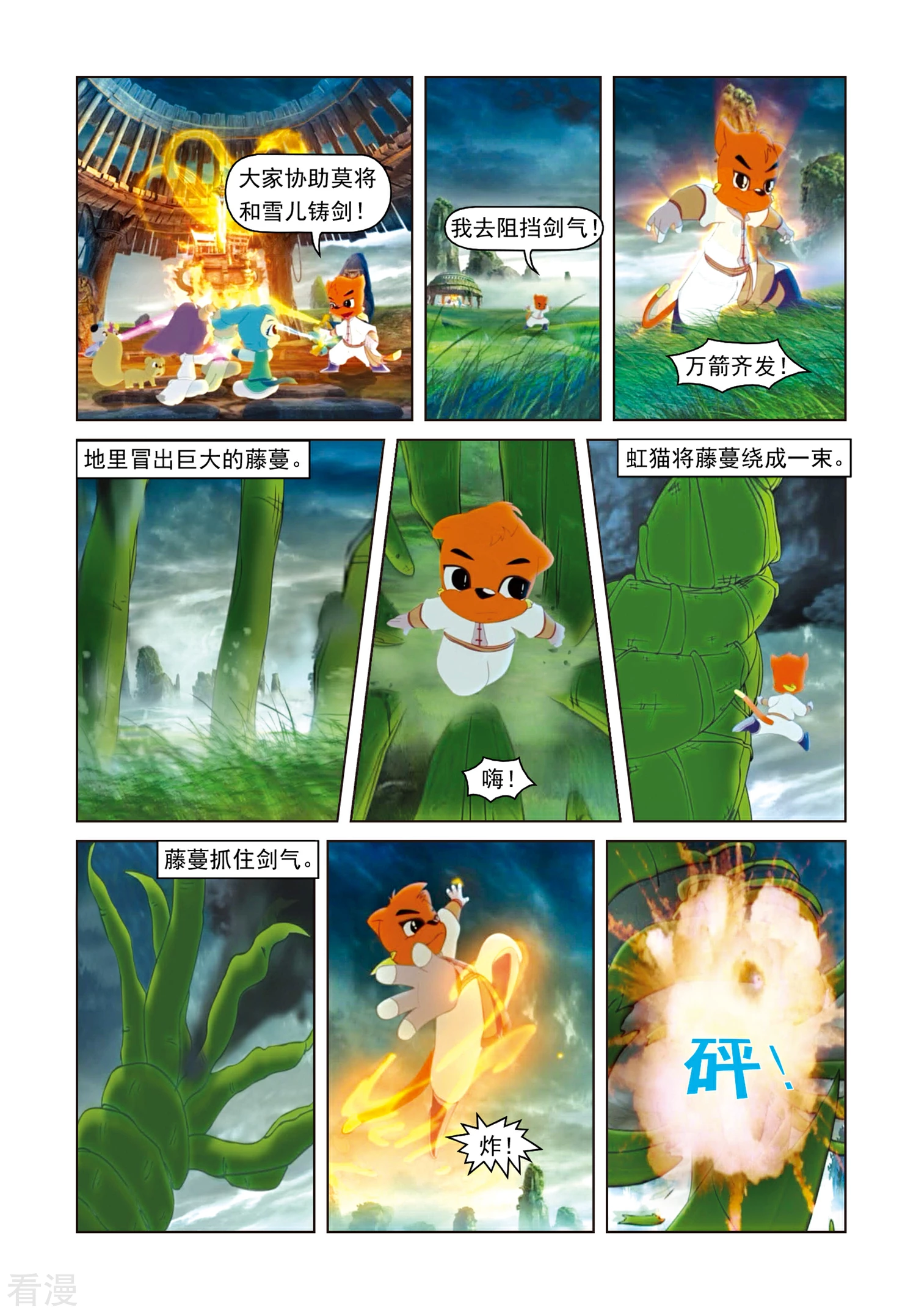 最终话 巅峰对决-第79话