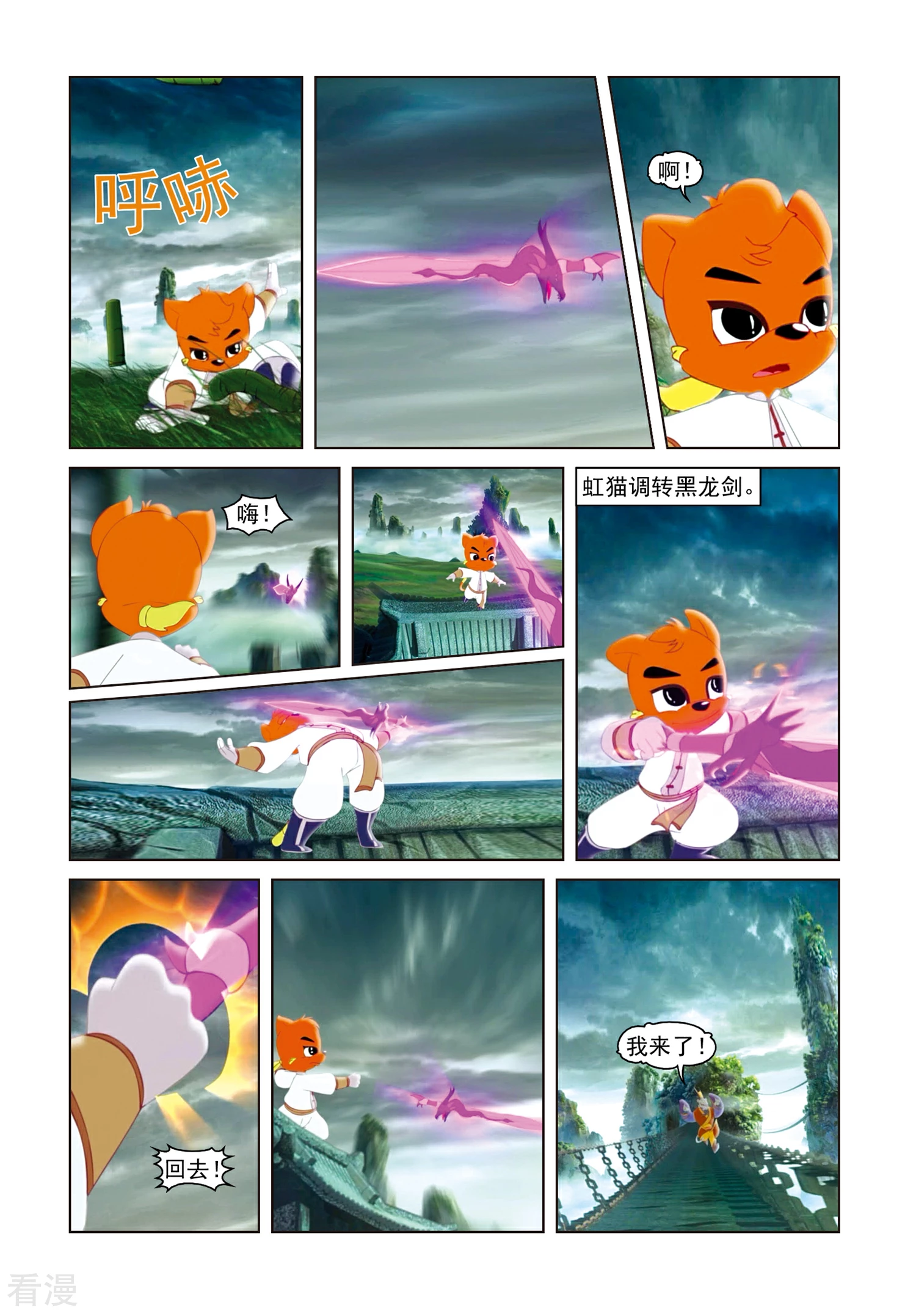 最终话 巅峰对决-第79话