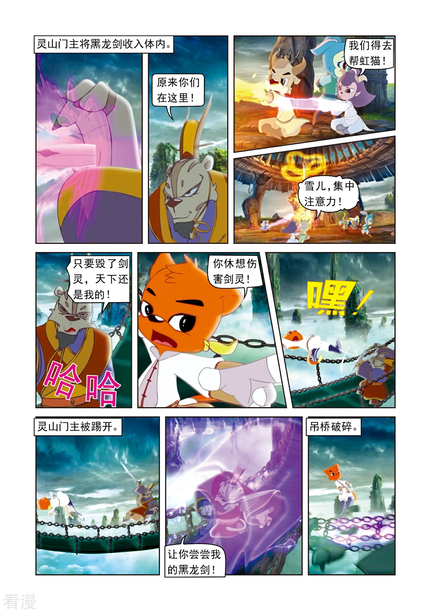 最终话 巅峰对决-第79话