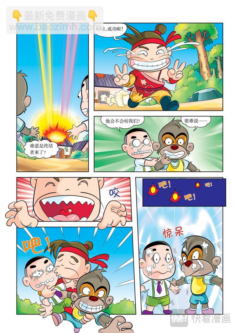 虹猫蓝兔历史探秘漫画系列之名剑传奇 - 第3话 神剑现世 - 2