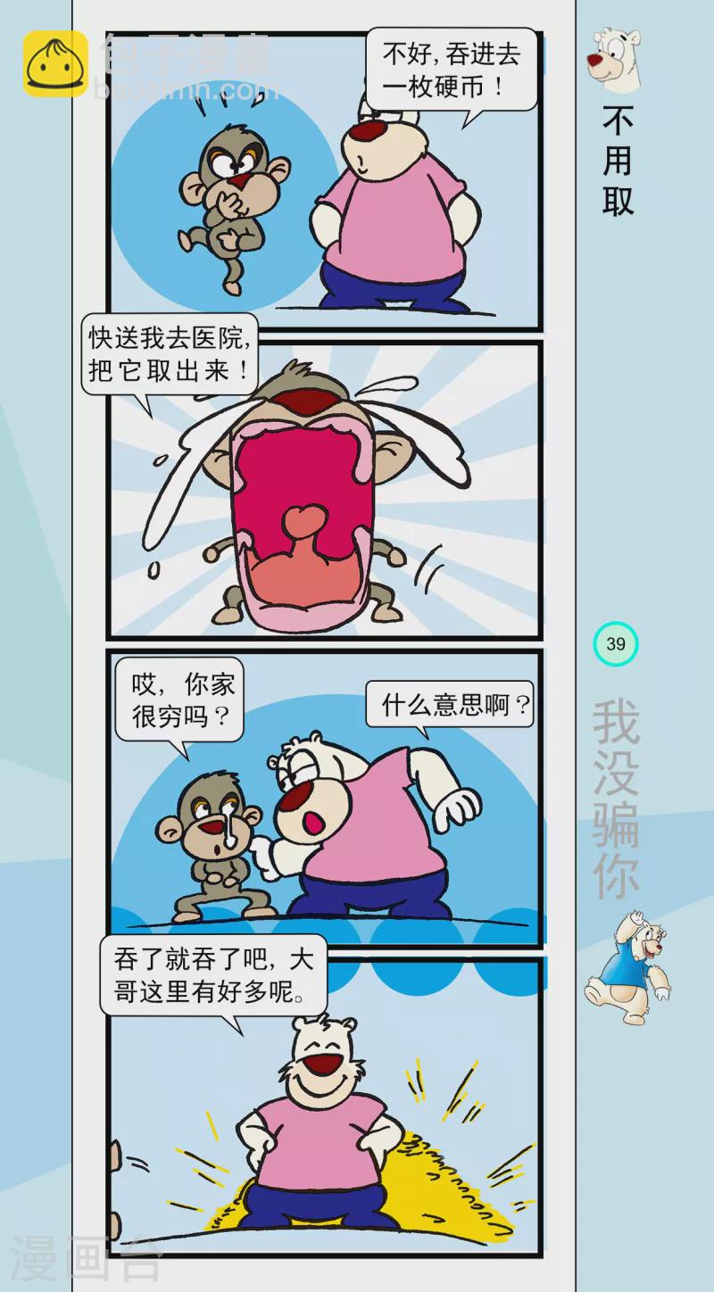 虹貓藍兔笑畫嘉年華 - 第15話 - 2