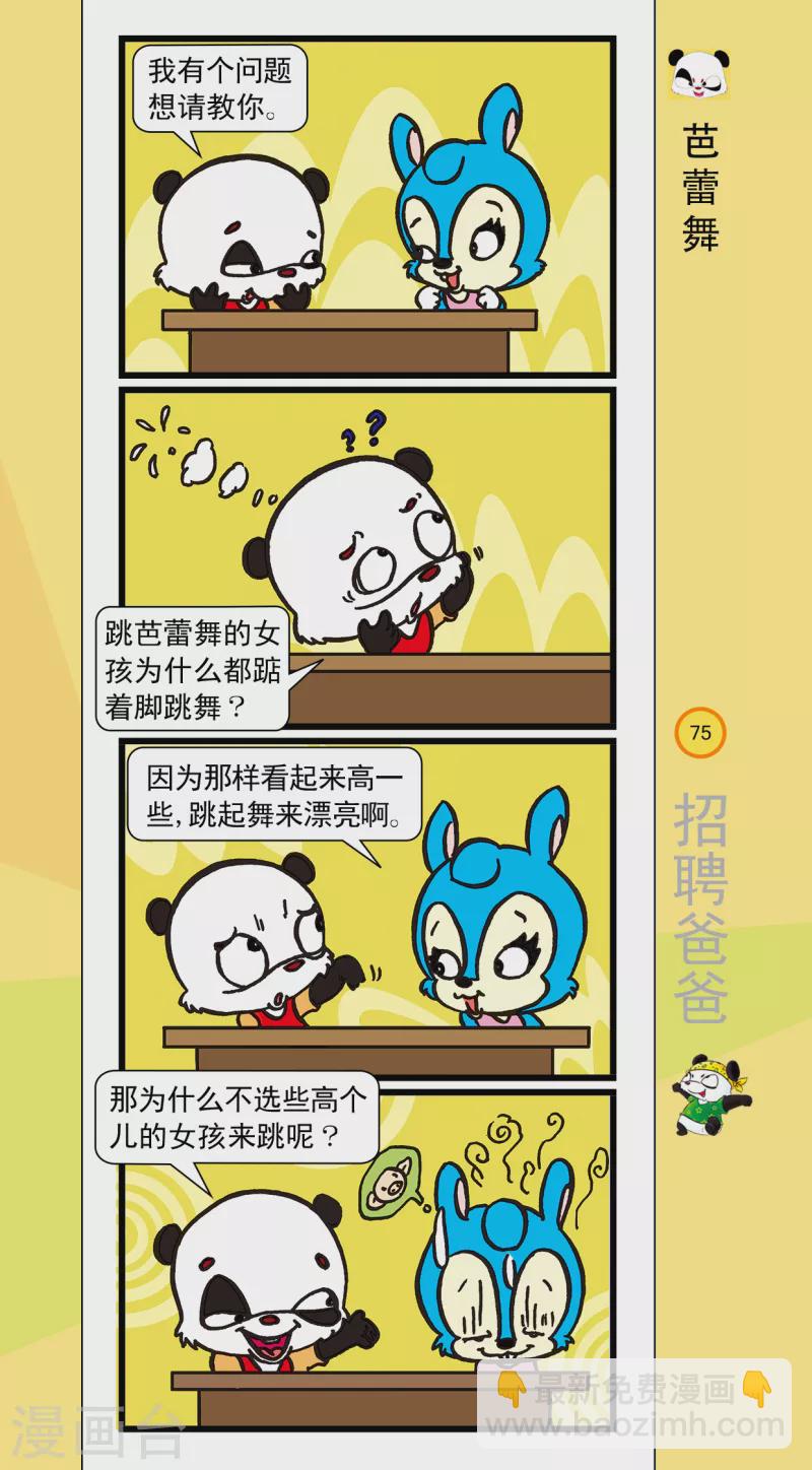 虹貓藍兔笑畫嘉年華 - 第9話 - 2