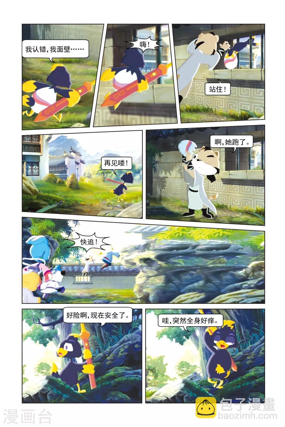 虹貓藍兔勇者歸來 - 第1話 不老 - 3