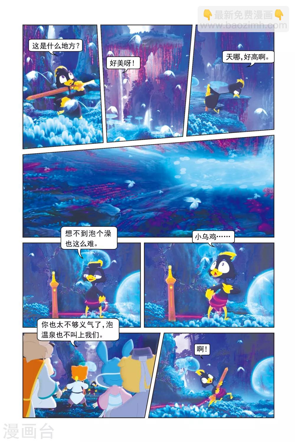 虹貓藍兔勇者歸來 - 第1話 不老 - 1