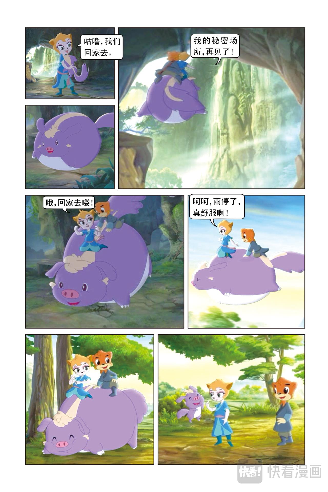 第11话 熊坚强的破话-第11话