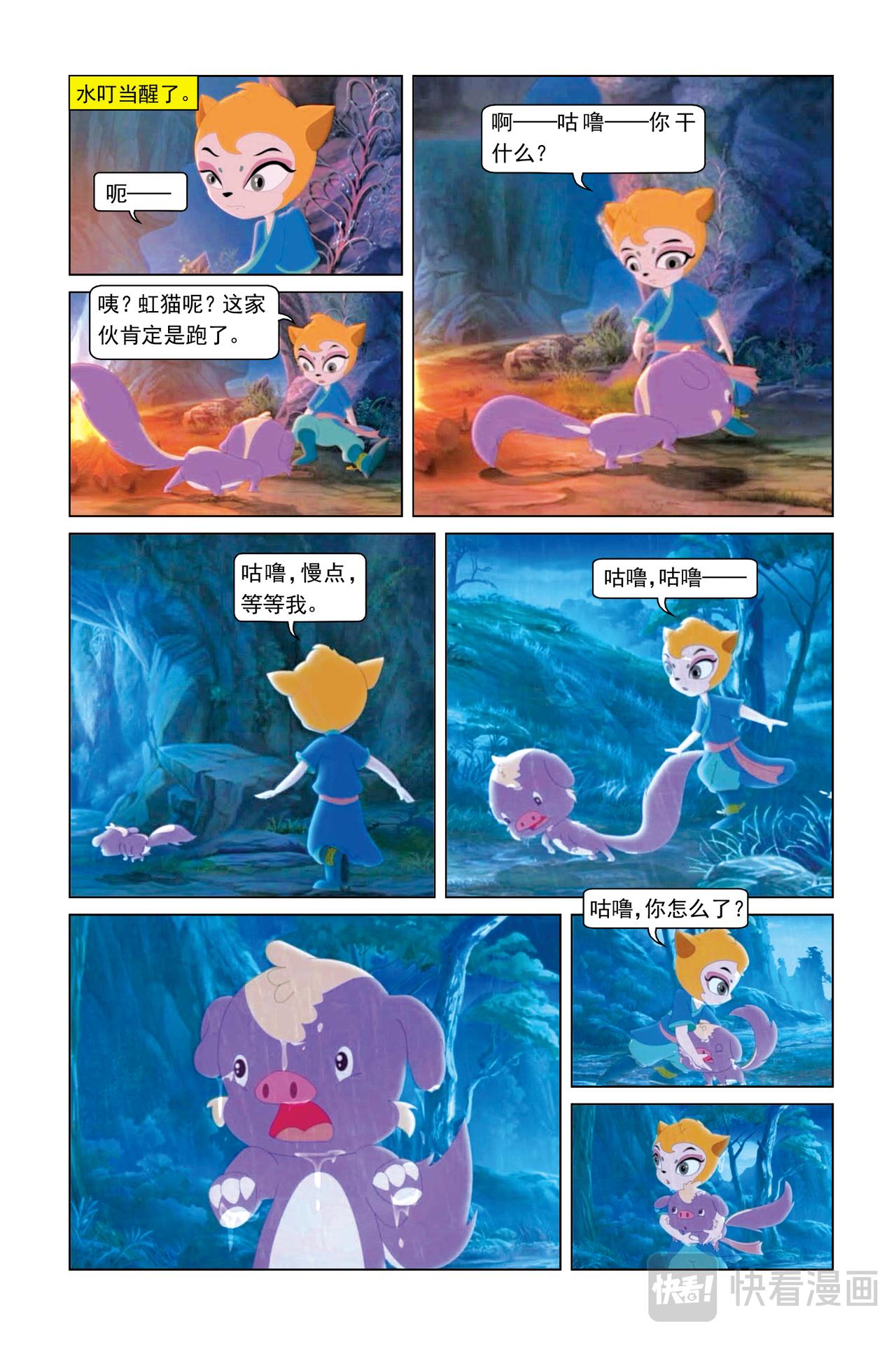 第11话 熊坚强的破话-第11话