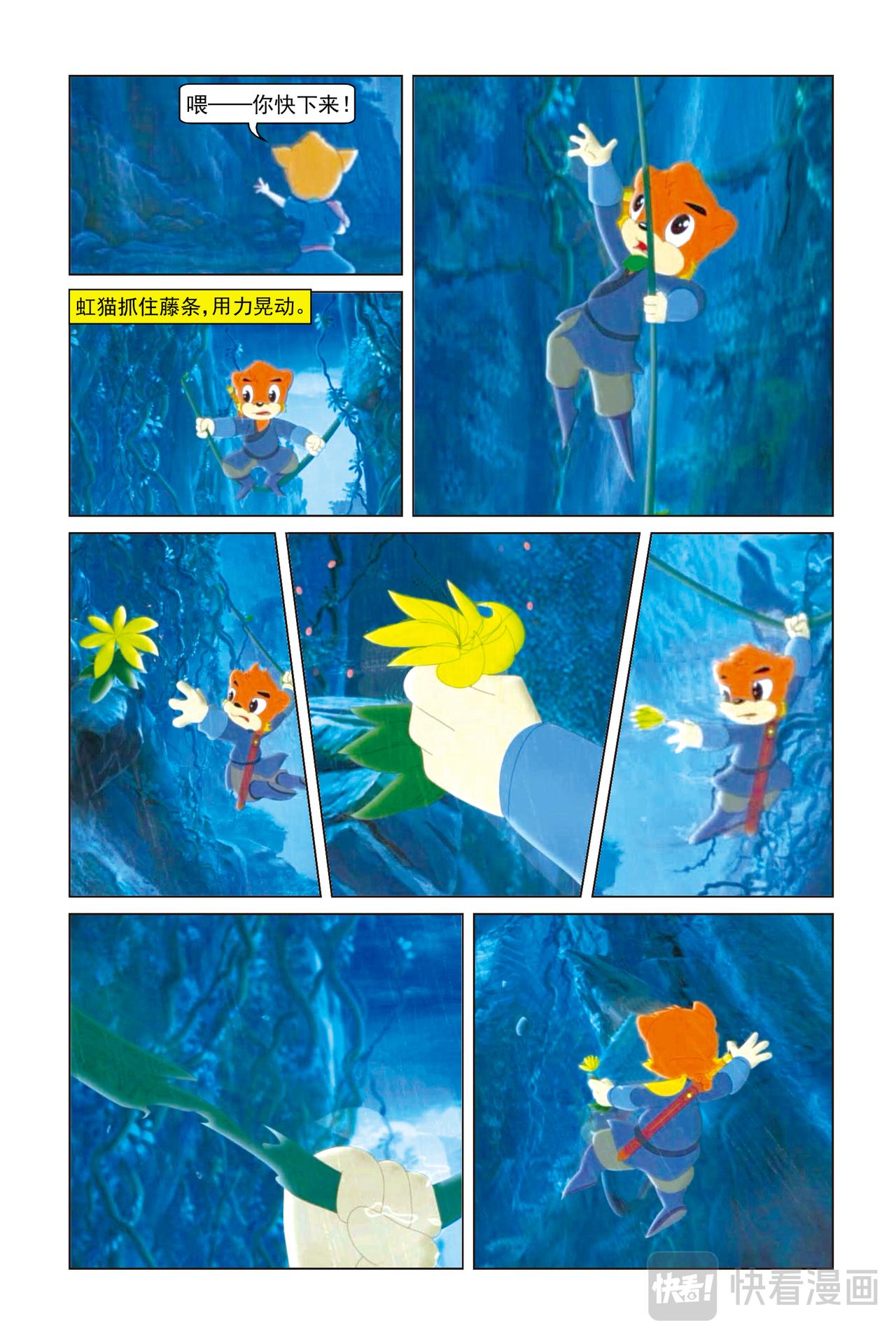 第11话 熊坚强的破话-第11话