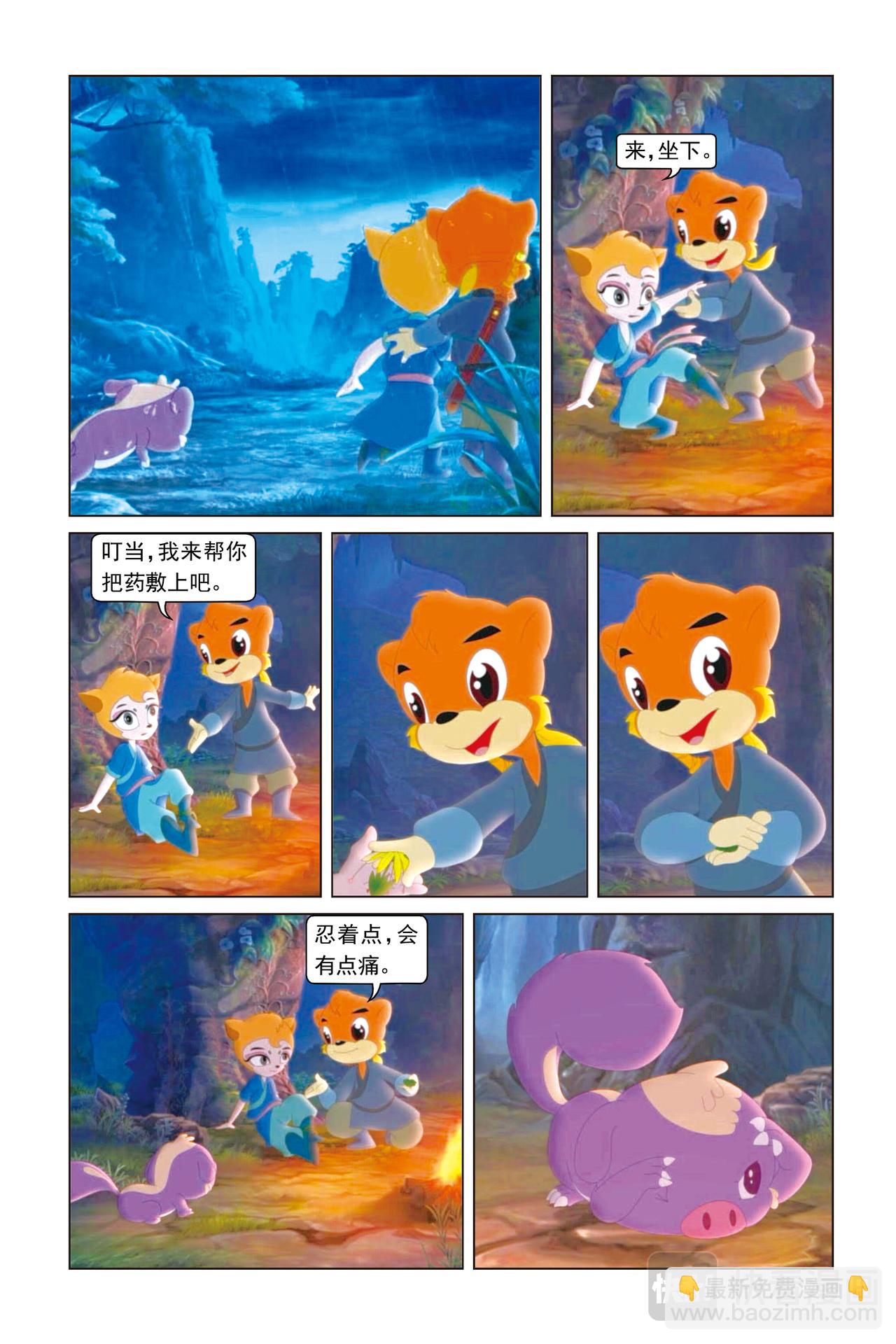 第11话 熊坚强的破话-第11话