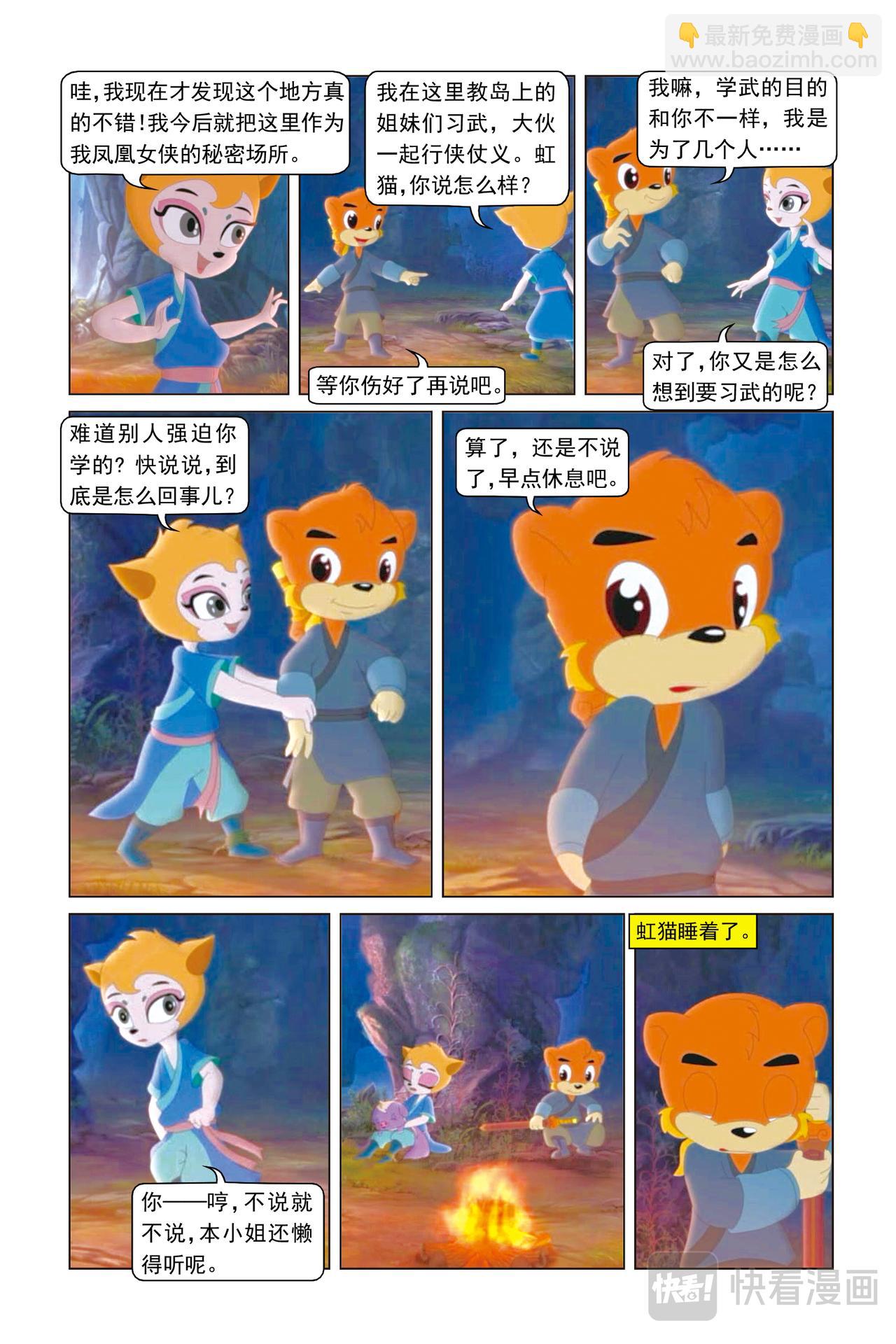 第11话 熊坚强的破话-第11话