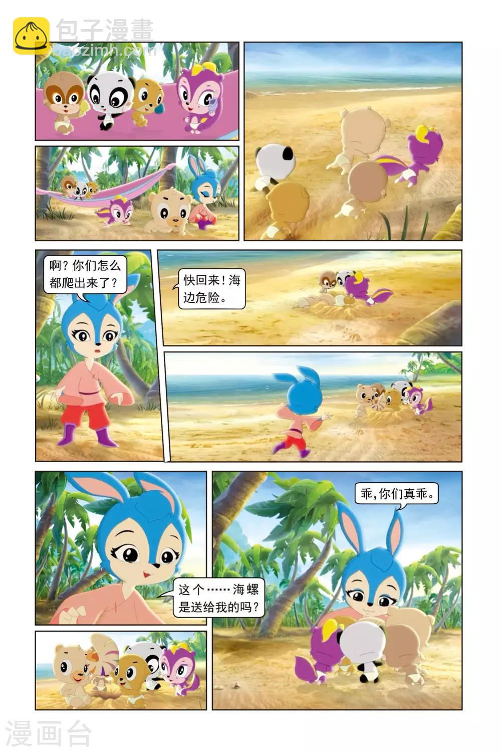 虹貓藍兔勇者歸來 - 第12話 藍兔的噩耗 - 2