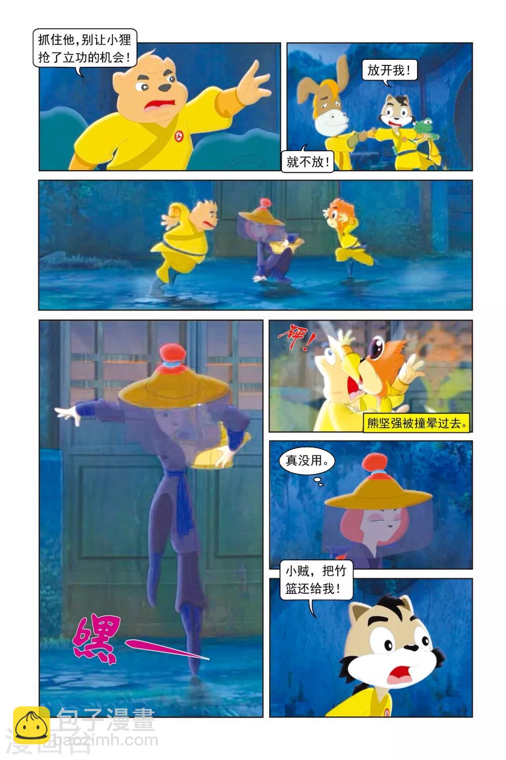 虹貓藍兔勇者歸來 - 第16話 飛賊事件 - 1