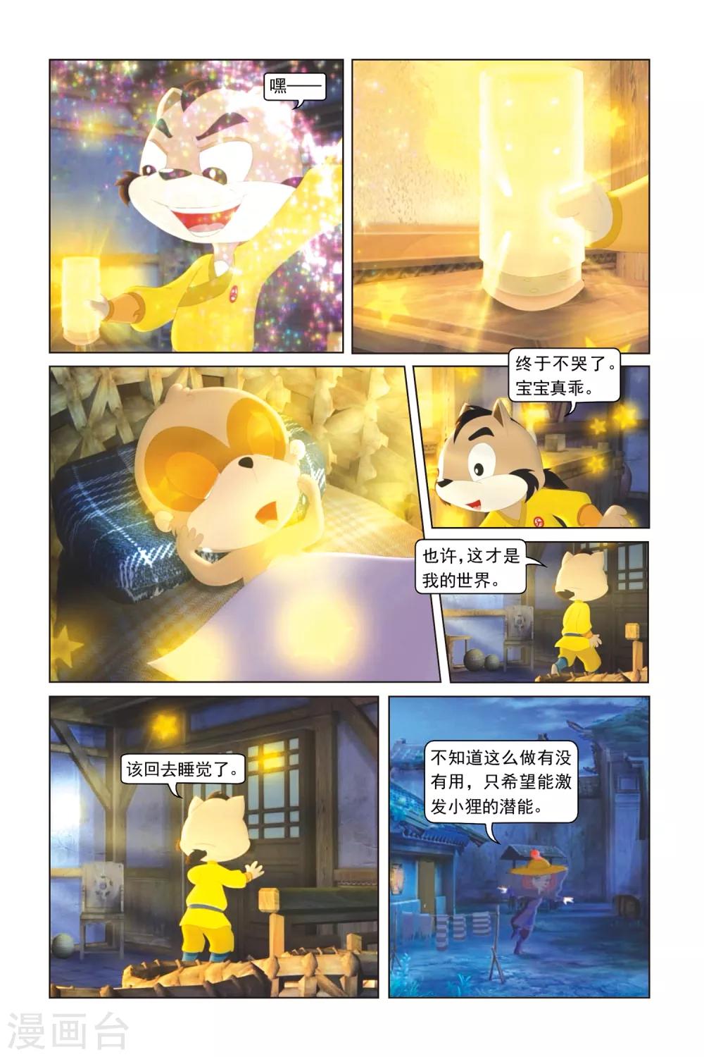 虹貓藍兔勇者歸來 - 第16話 飛賊事件 - 4