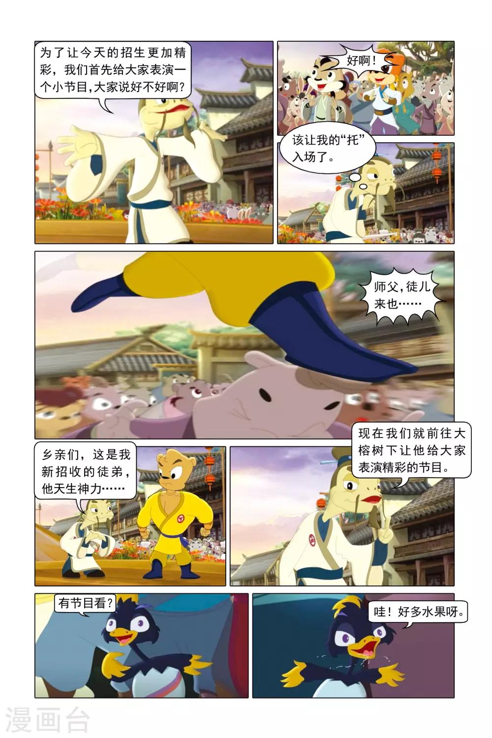 第3话 凤凰盛典-第3话