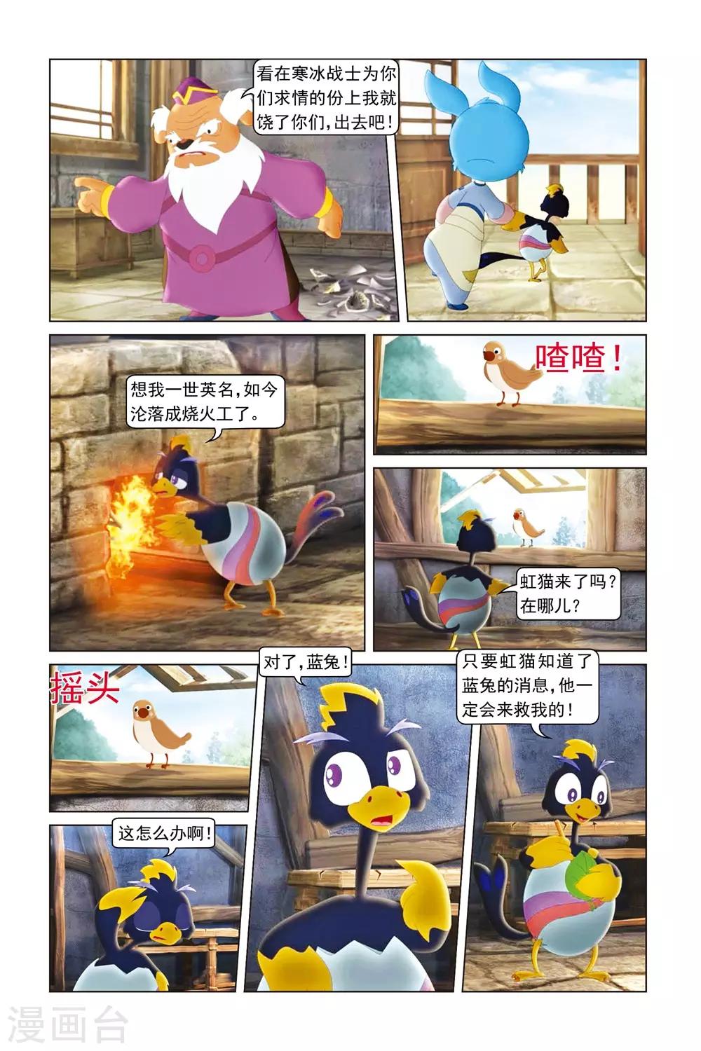 第22话 鸡毛信-第23话