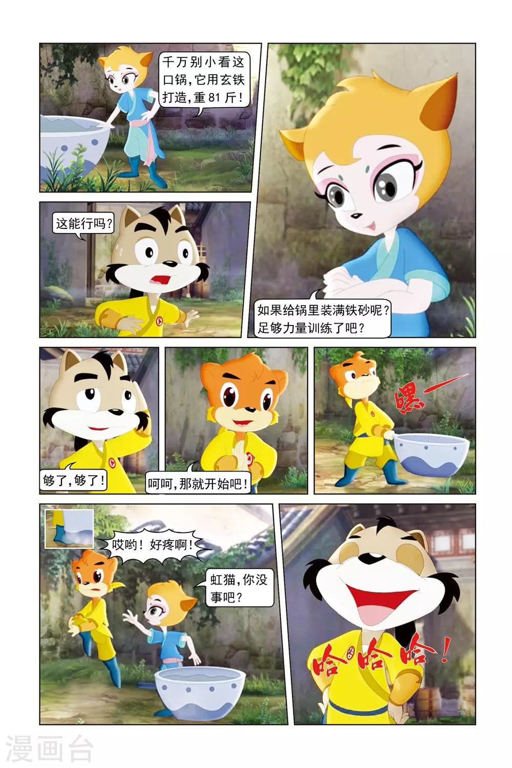 第22话 鸡毛信-第23话