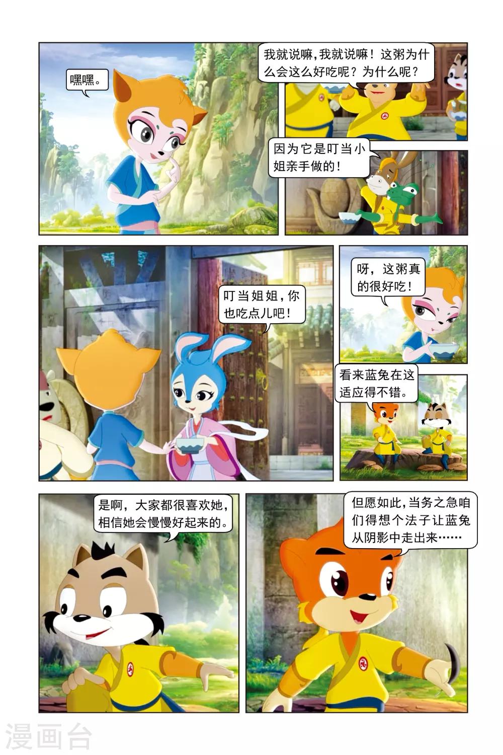 虹貓藍兔勇者歸來 - 第26話 最女人 - 3