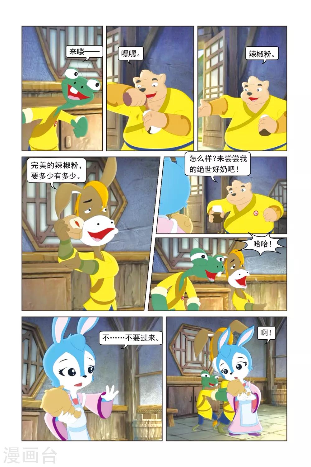 第28话 蓝兔的保护神-第29话