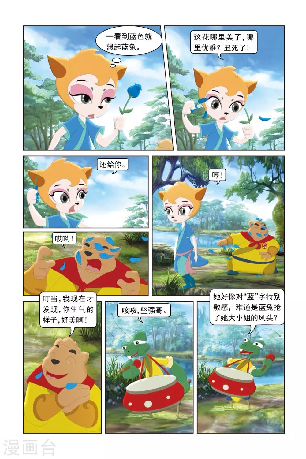 第28话 蓝兔的保护神-第29话