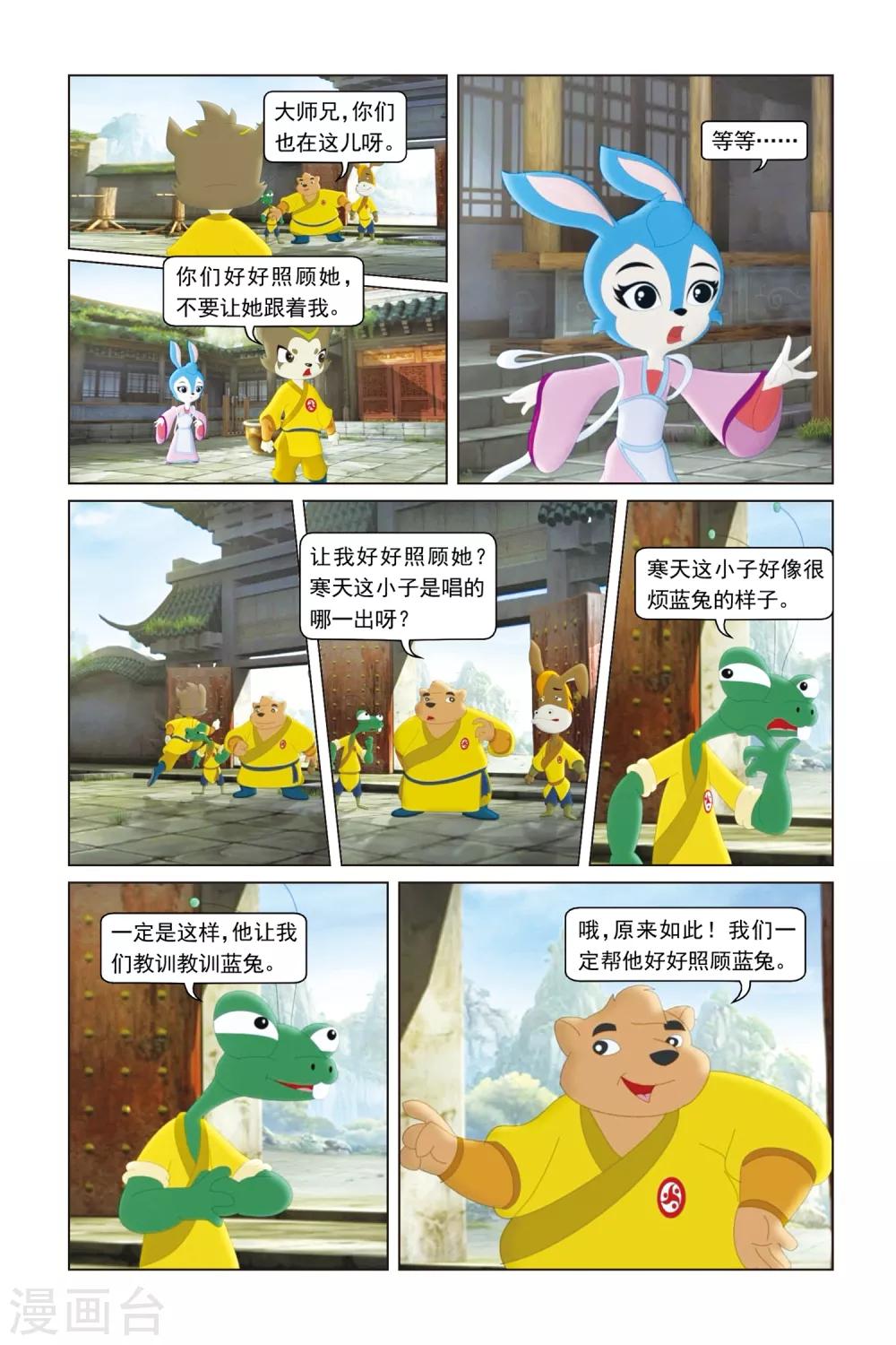 第28话 蓝兔的保护神-第29话