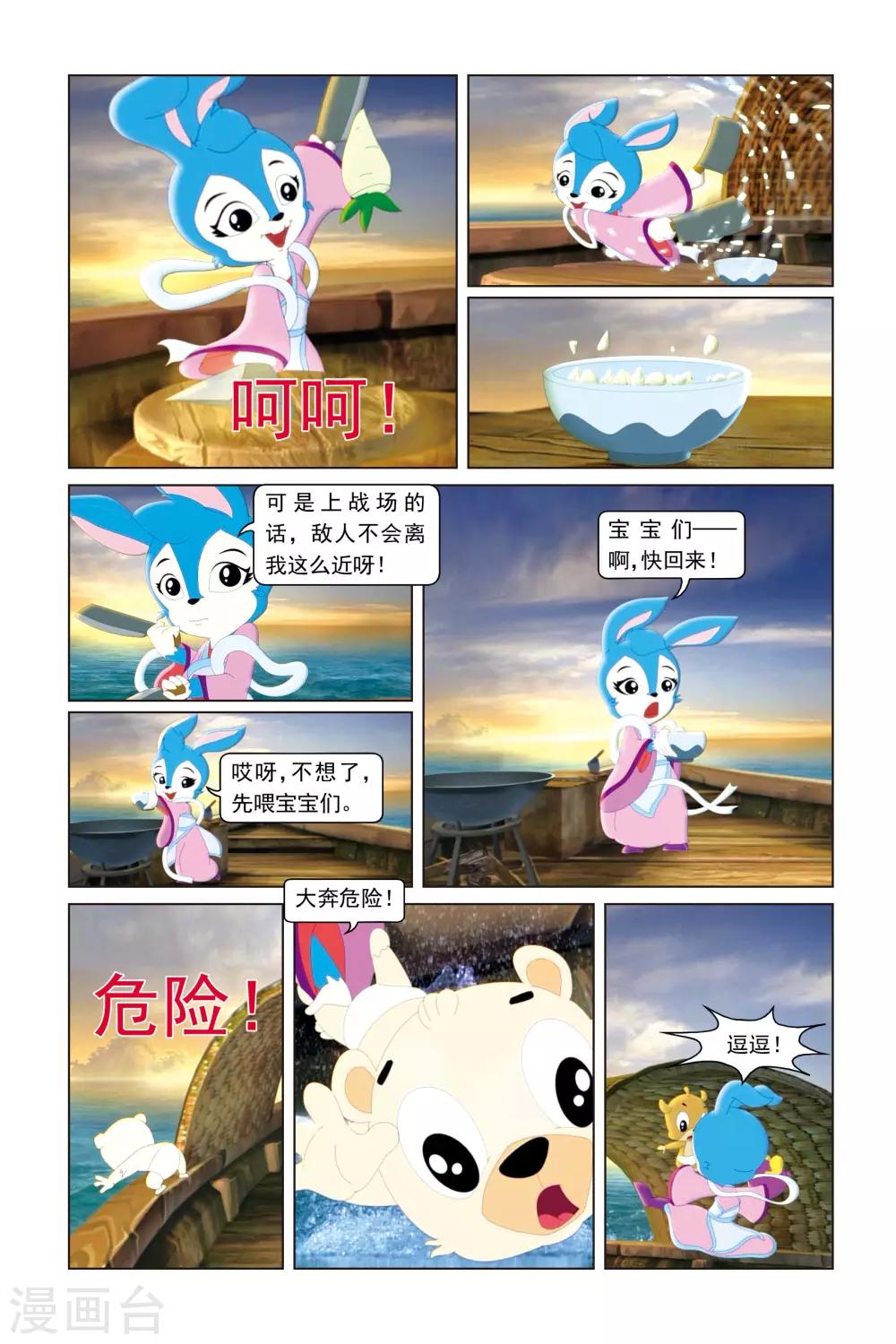 第34话 涅槃-第35话