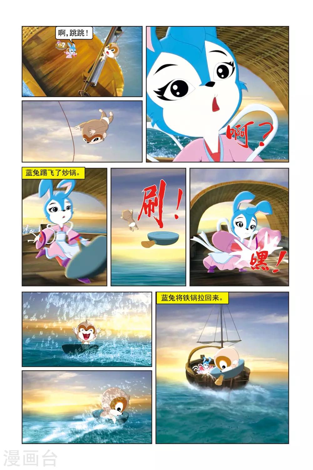 第34话 涅槃-第35话