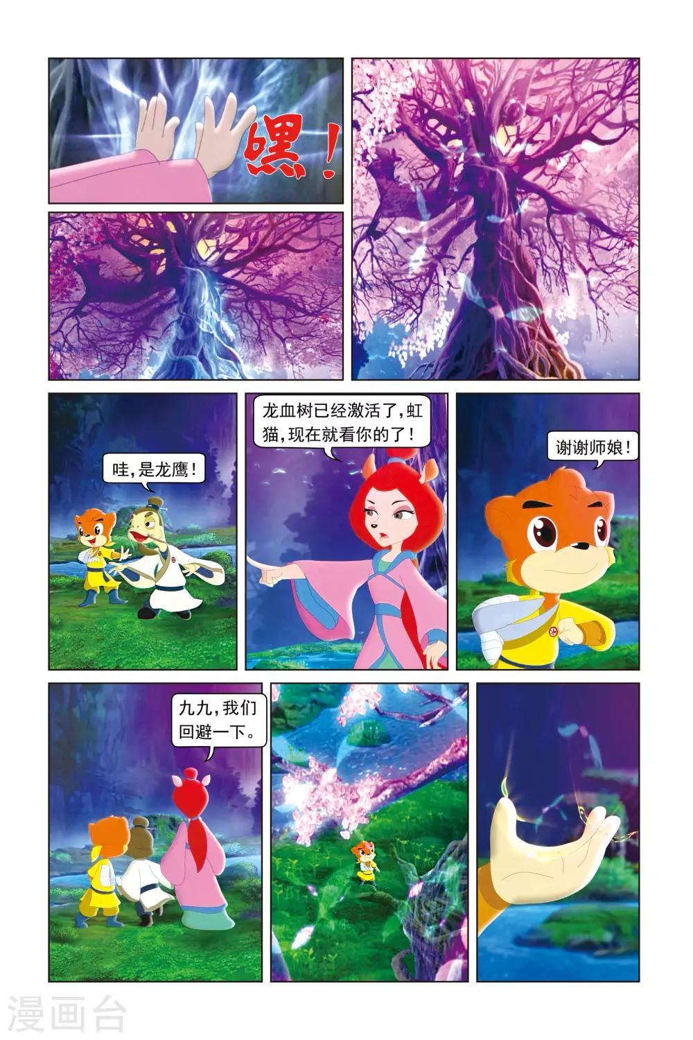 第34话 涅槃-第35话