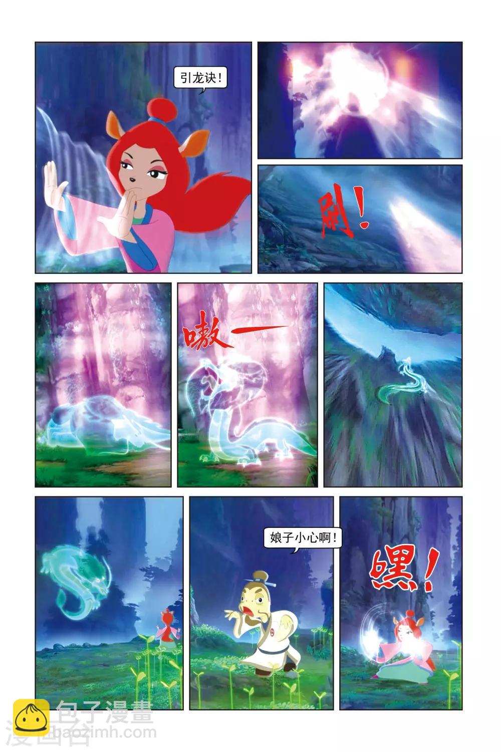 第34话 涅槃-第35话