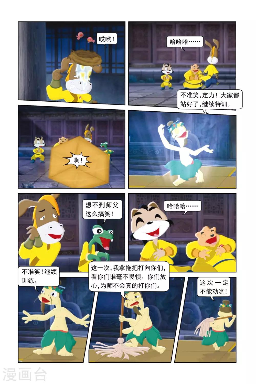 虹貓藍兔勇者歸來 - 第36話 猛虎隊的反擊 - 2