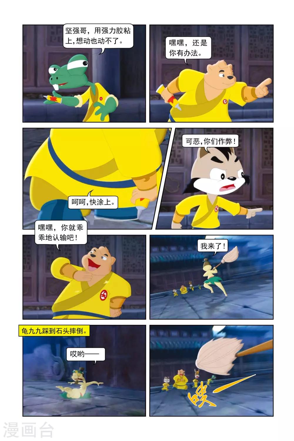 虹貓藍兔勇者歸來 - 第36話 猛虎隊的反擊 - 3