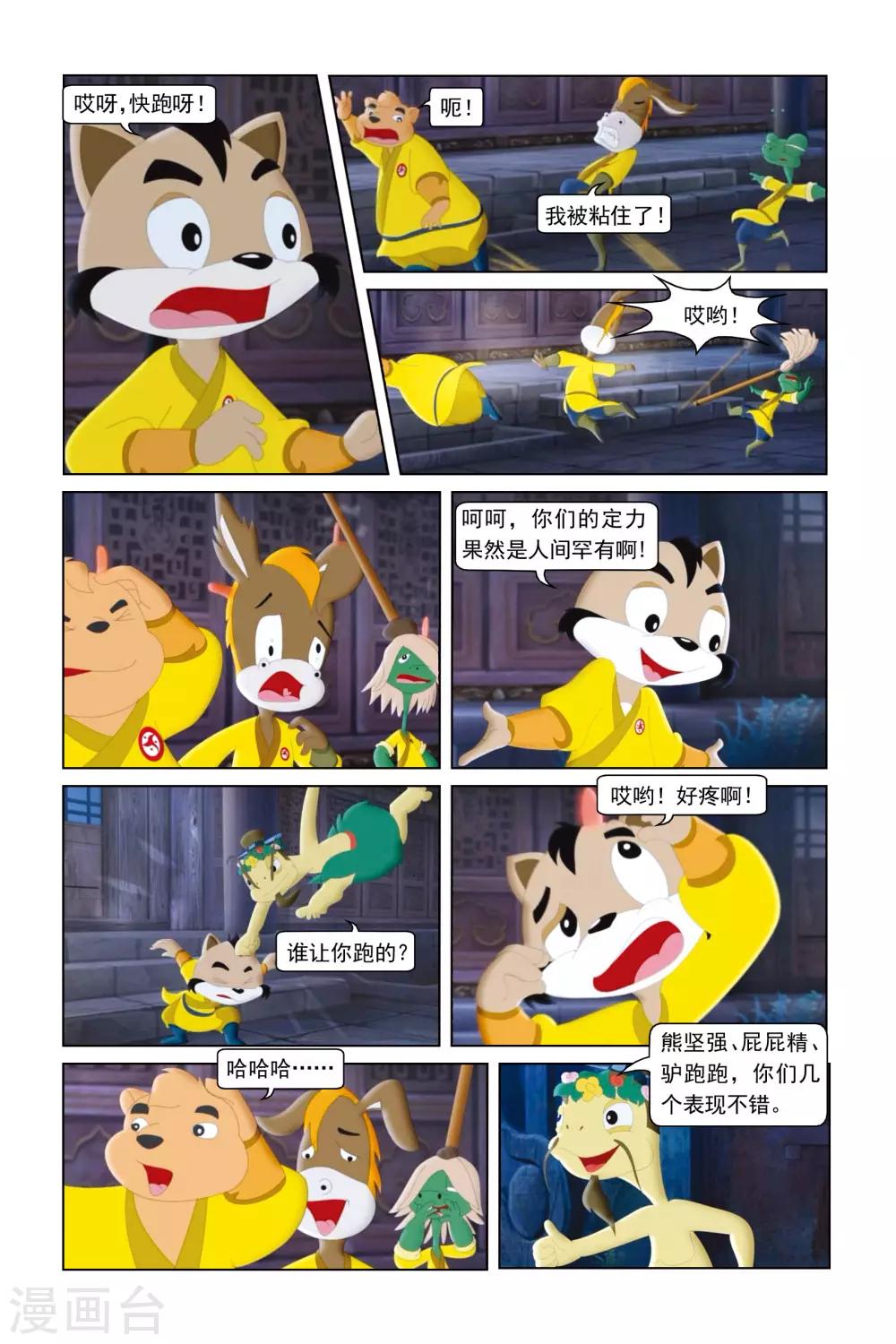 虹貓藍兔勇者歸來 - 第36話 猛虎隊的反擊 - 4