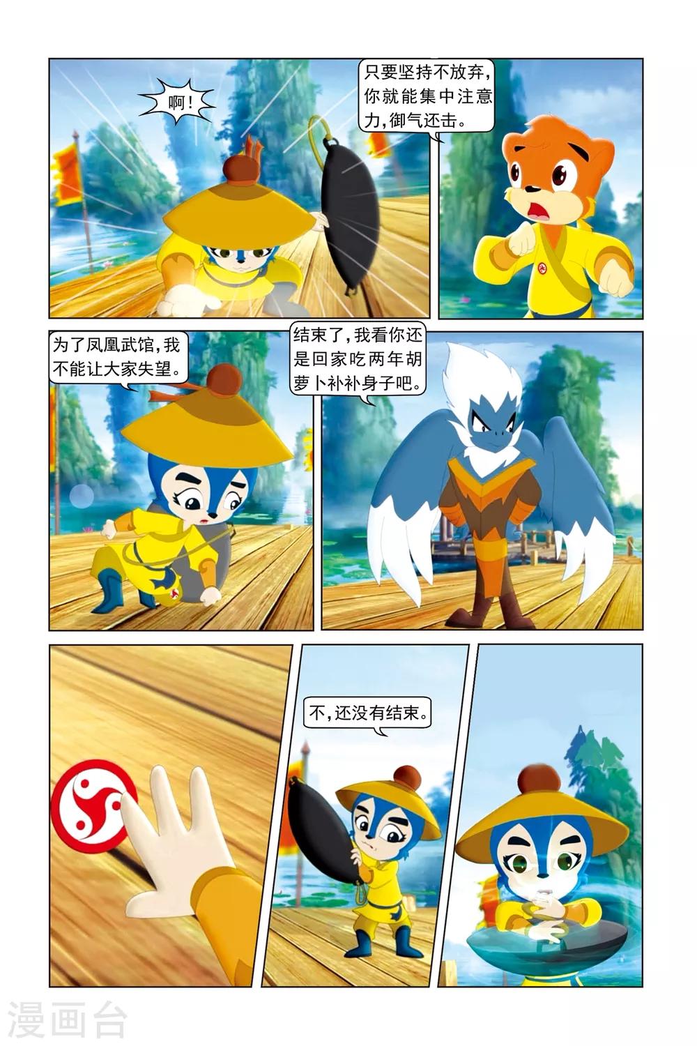 第40话 艰难的对决-第41话