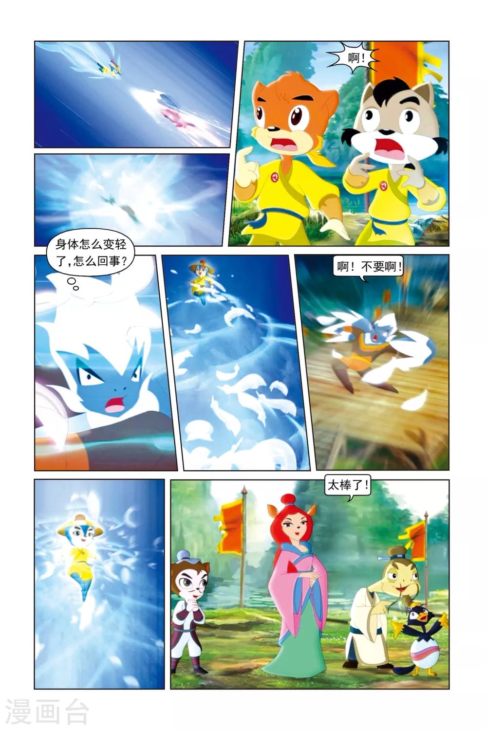 第40话 艰难的对决-第41话