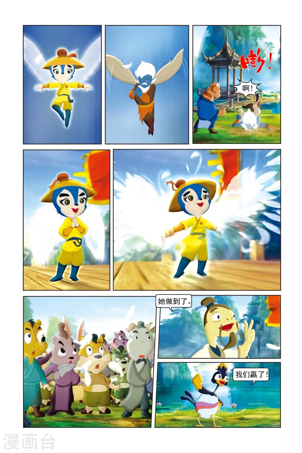 第40话 艰难的对决-第41话